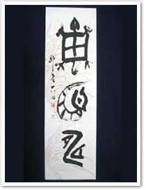 書道・篆刻教室