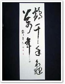 書道・篆刻教室