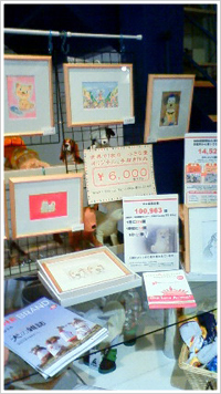 「大好きな犬たちへ」展